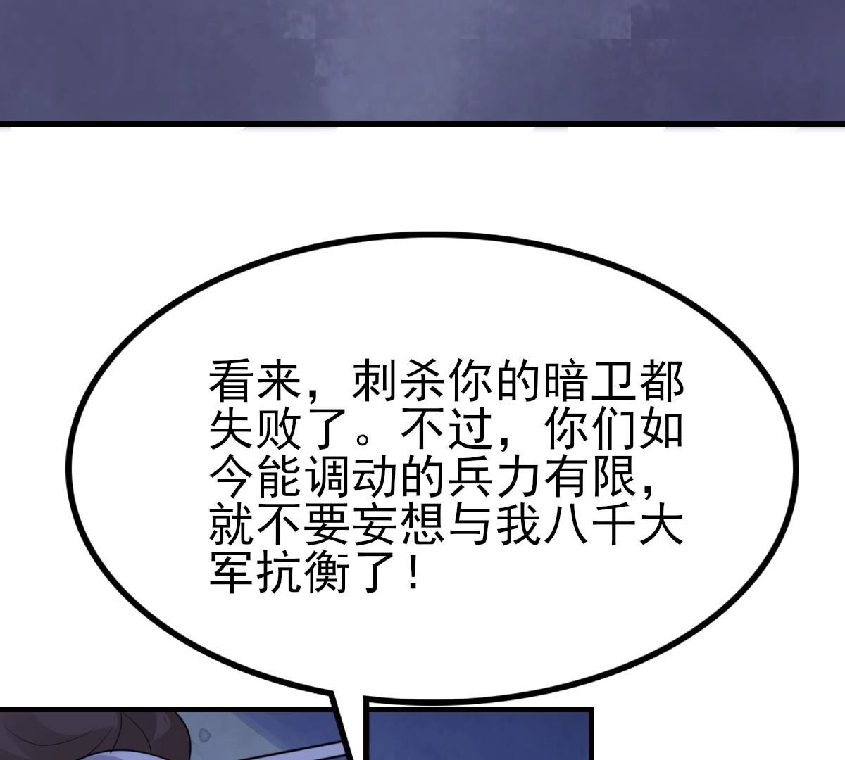261 第259话 复仇之夜78