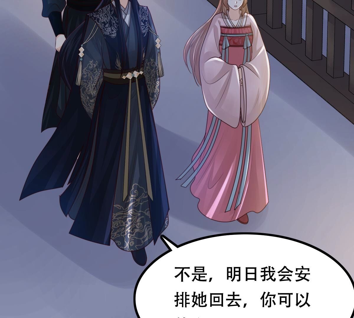 144 第143话 亲自审问2