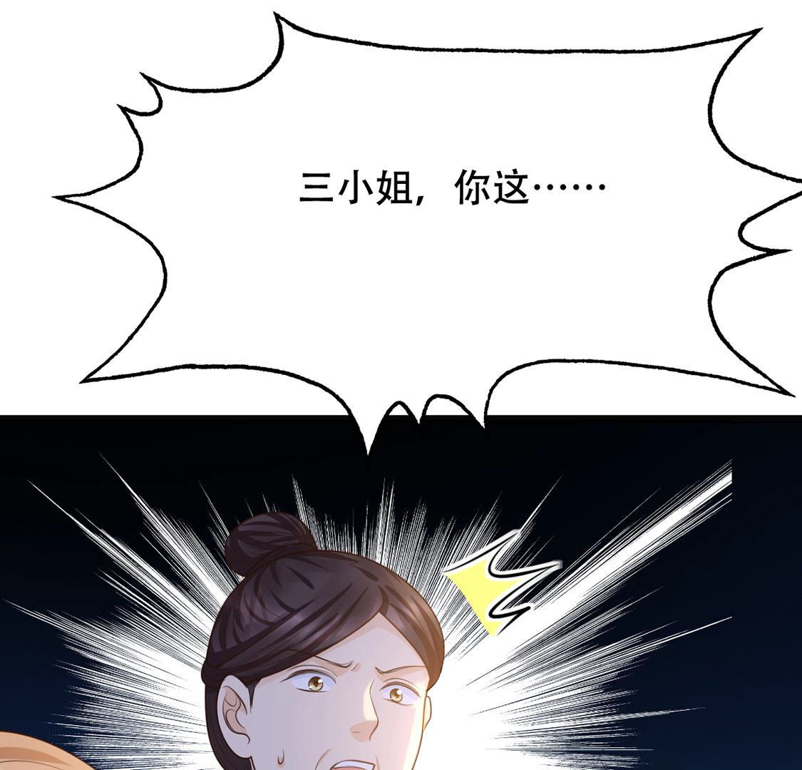 87 第86话 救了太妃一命40