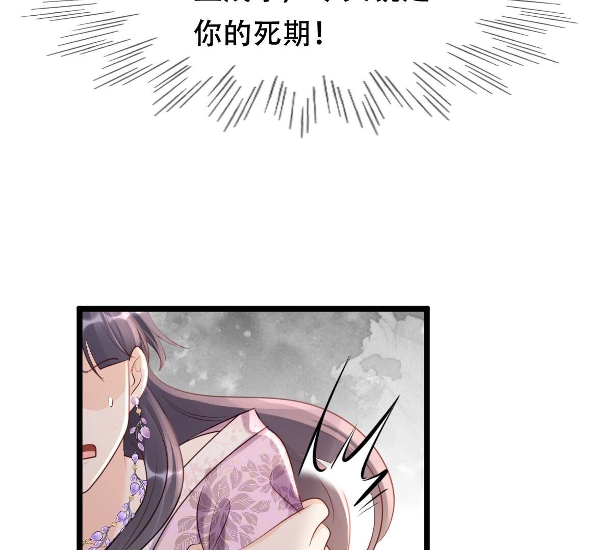 165 第164话 害人害己15