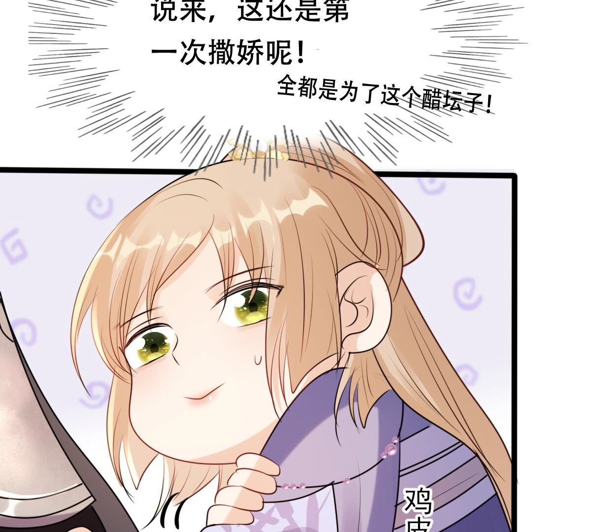 198 第196话 积极撒娇24