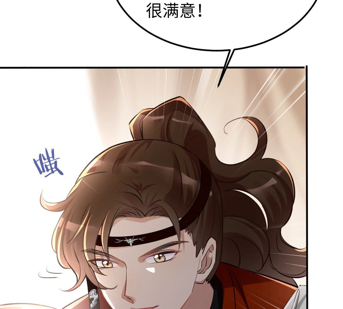 119 第118话 对你很有兴趣15