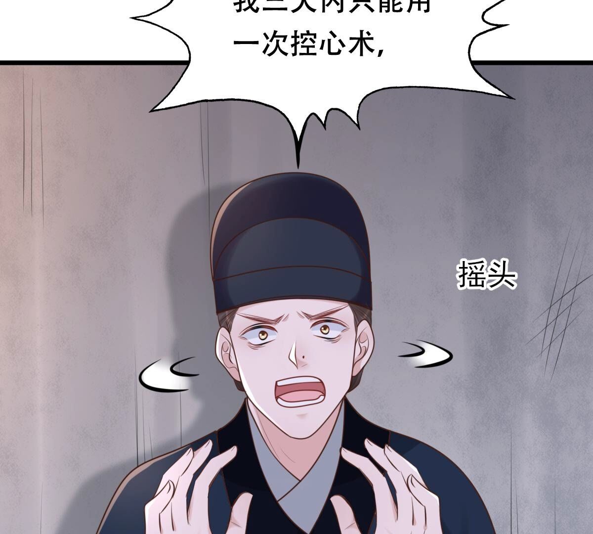 144 第143话 亲自审问56
