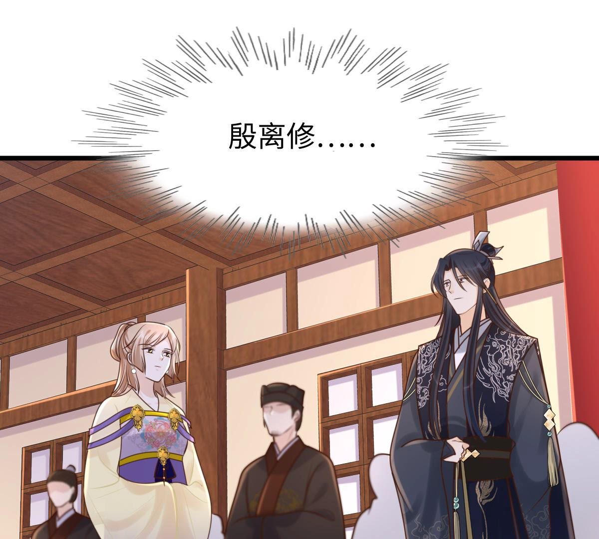 119 第118话 对你很有兴趣38