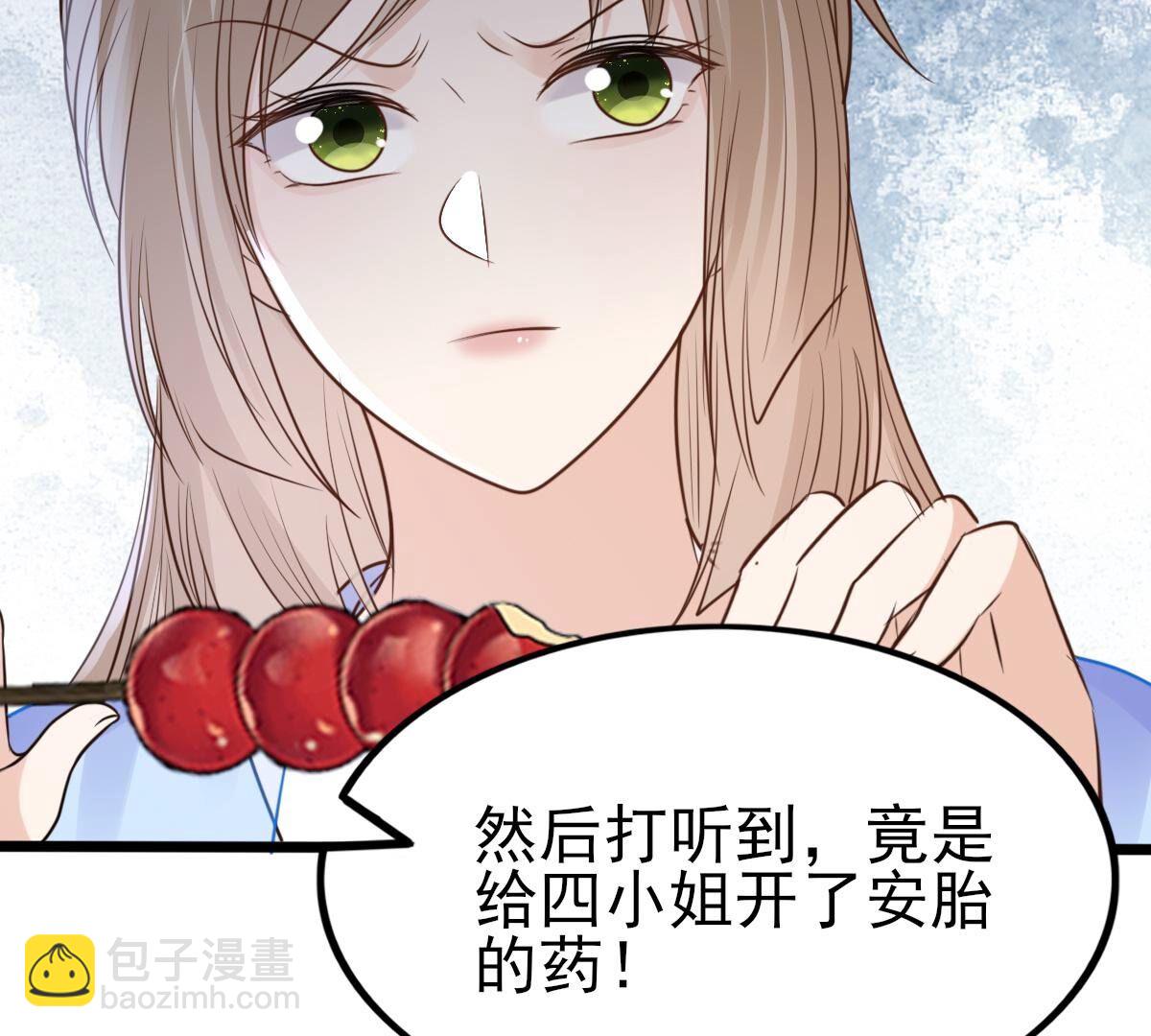 228 第226话  又来找茬了9