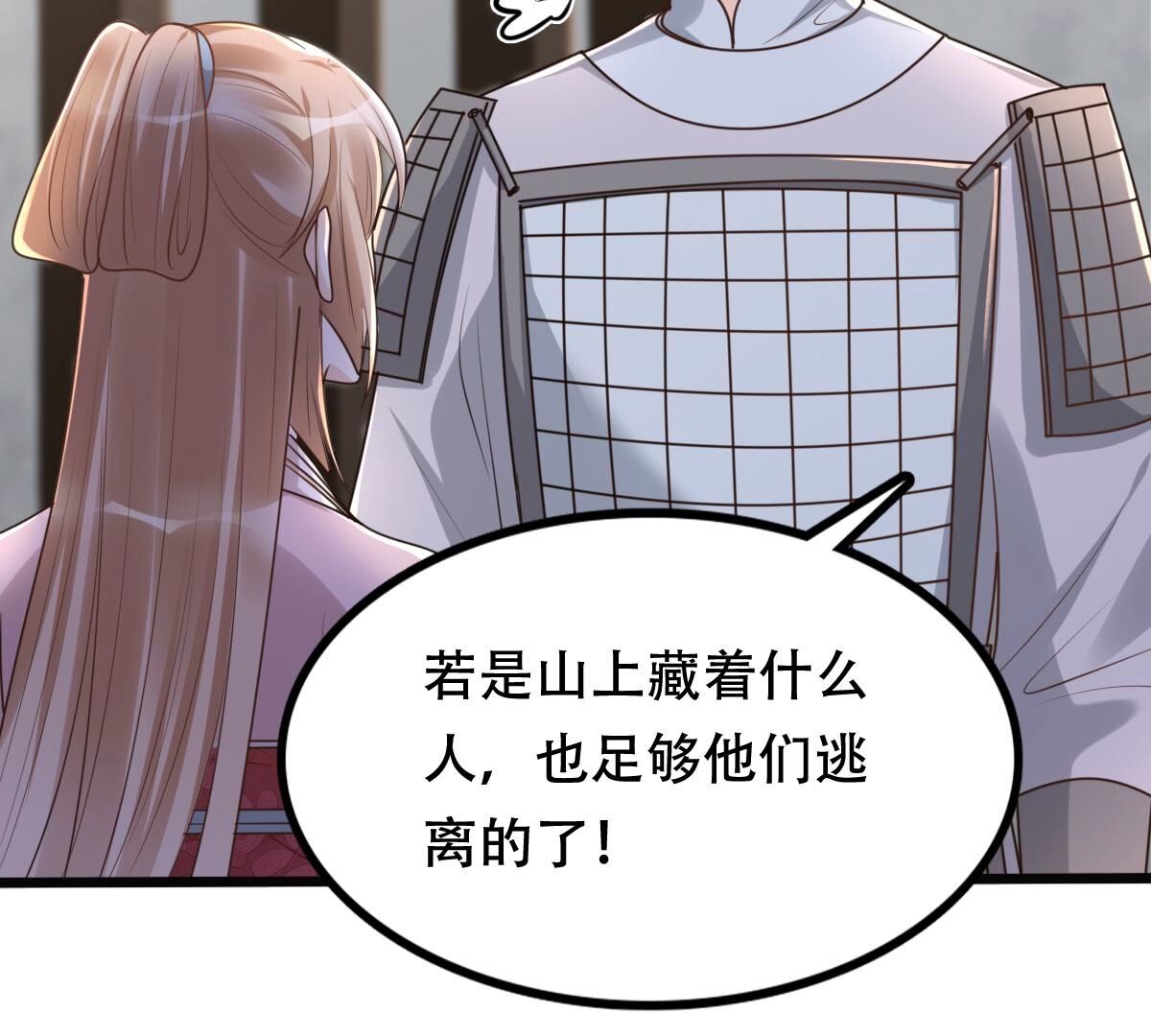 145 第144话 他的好8