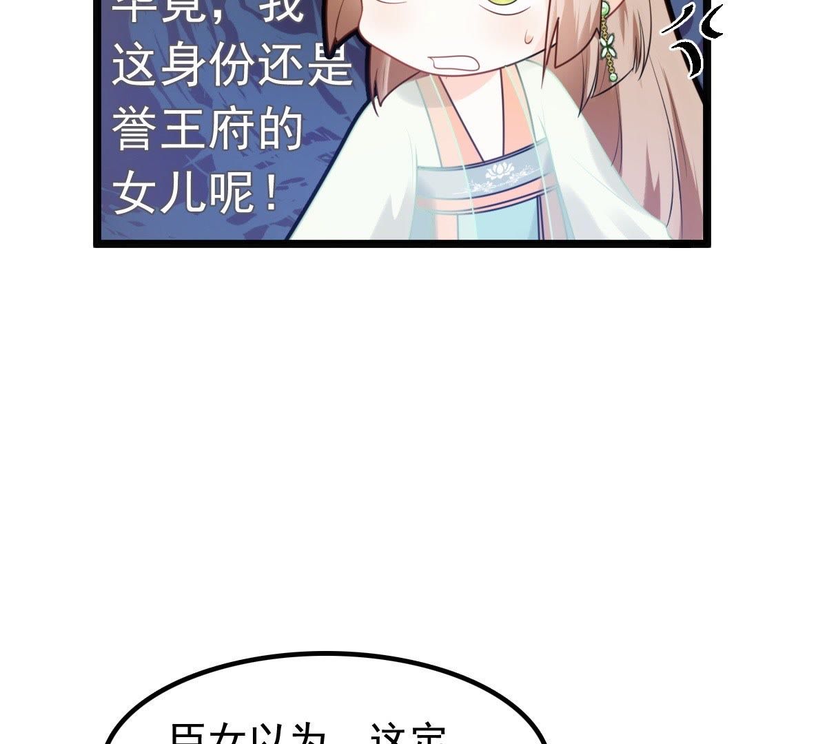 41 第40话 盛心雅挨打1