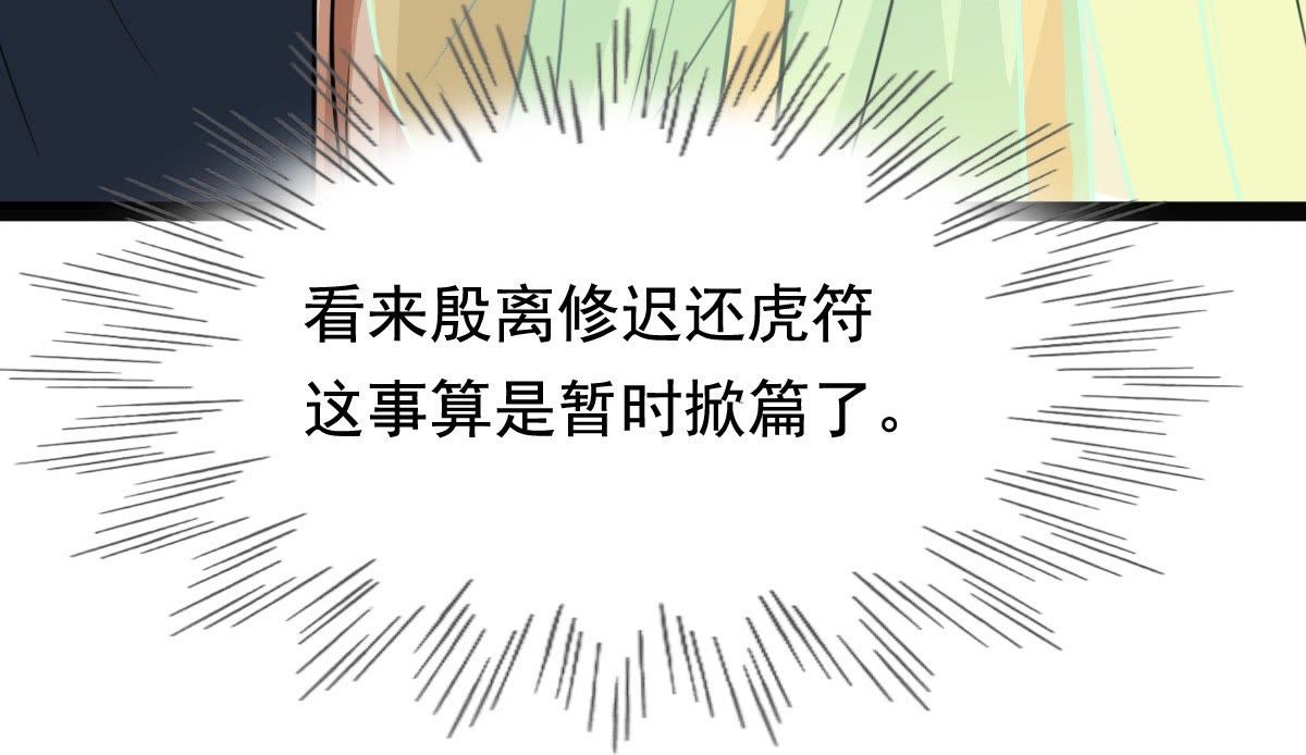 36 第35话  一人之下66