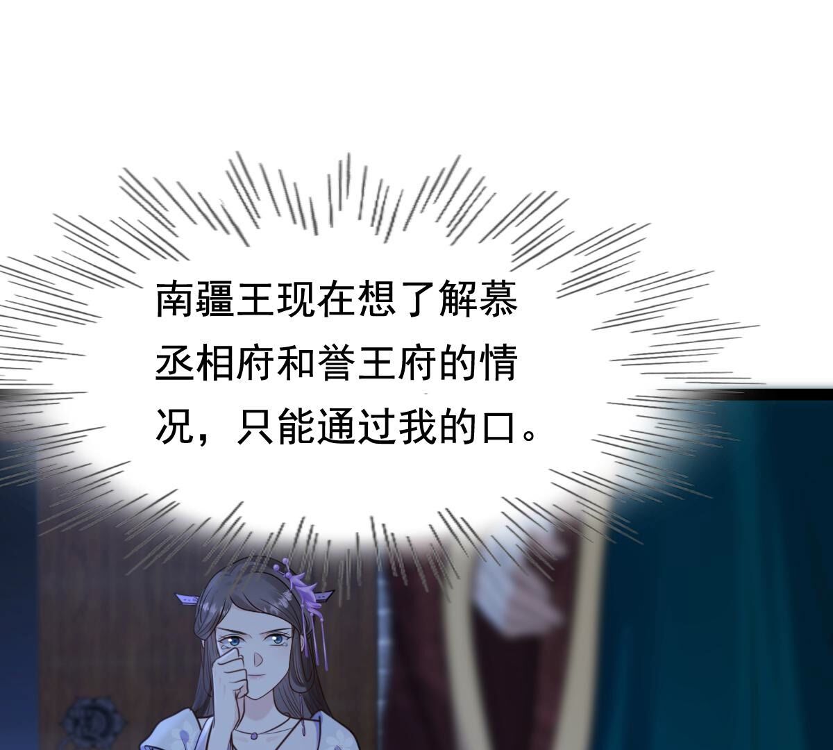 233 第231话  怀疑43