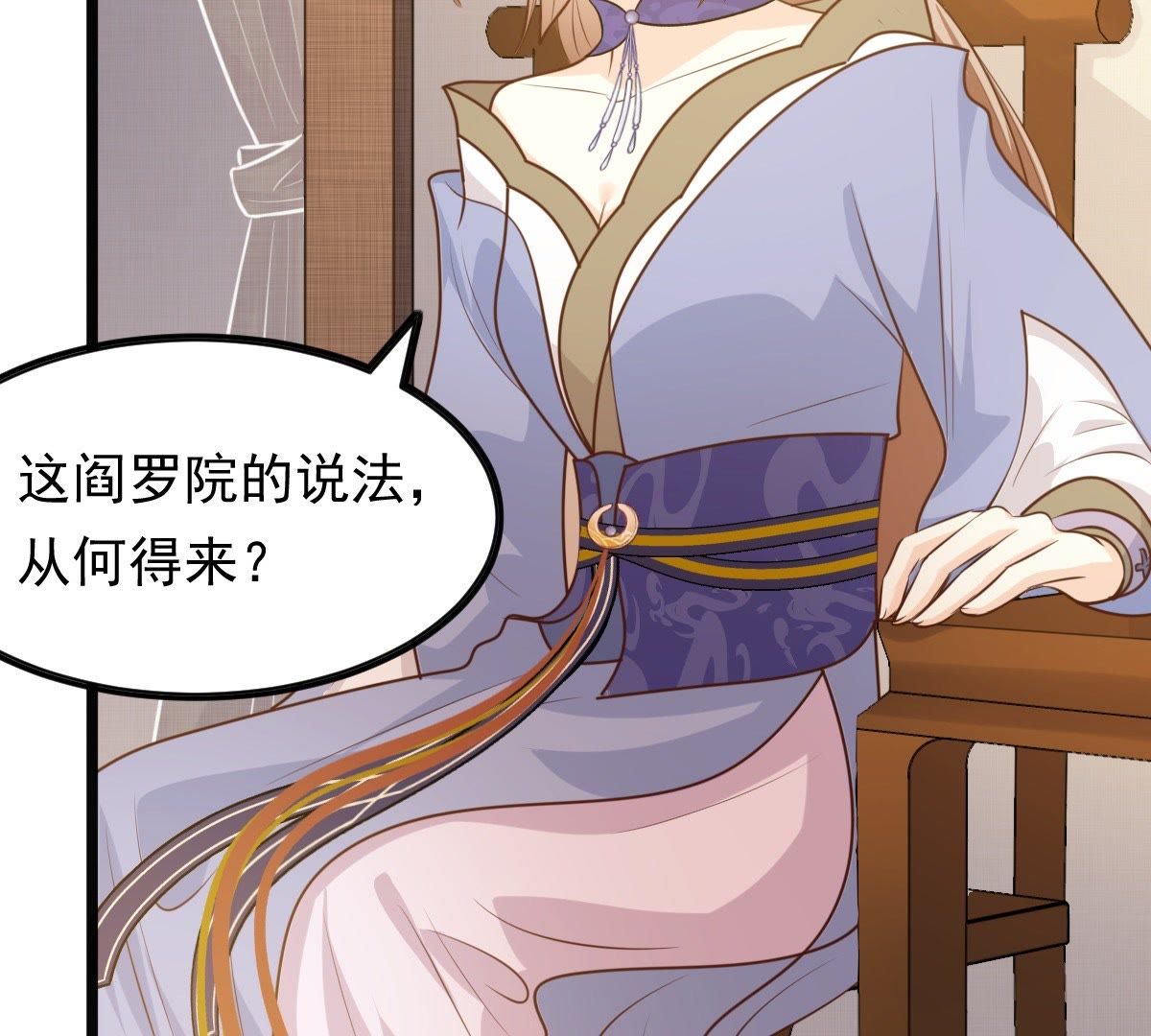 52 第51话 皇帝的男宠？46