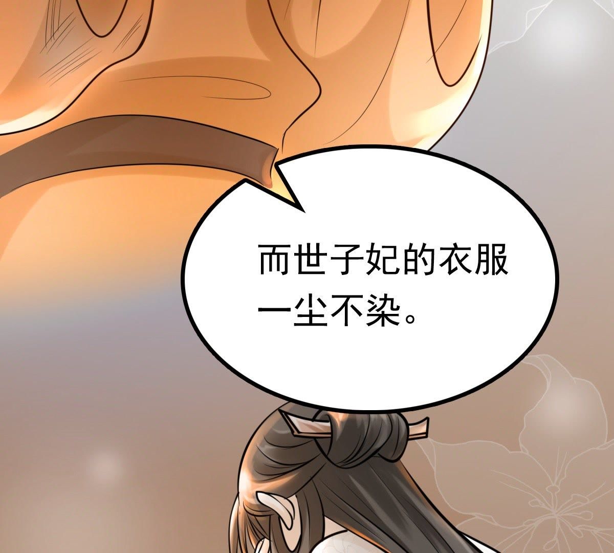 26 第25话 盛浅予，你是不是傻？6