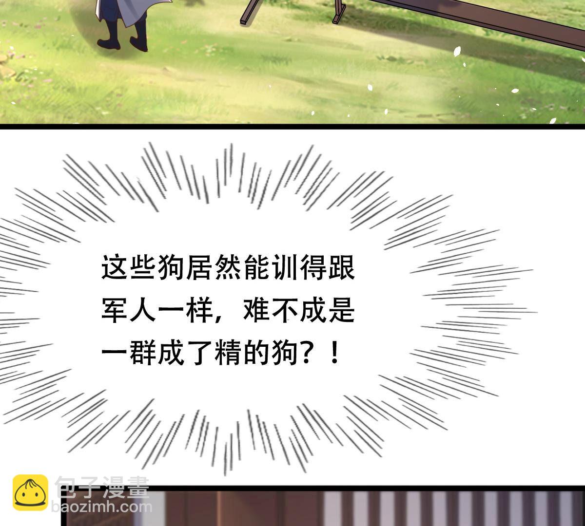 148 第147话 不许单独跟男人见面58