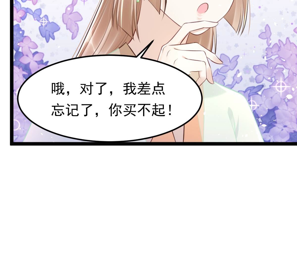 147 第146话 交换的条件40
