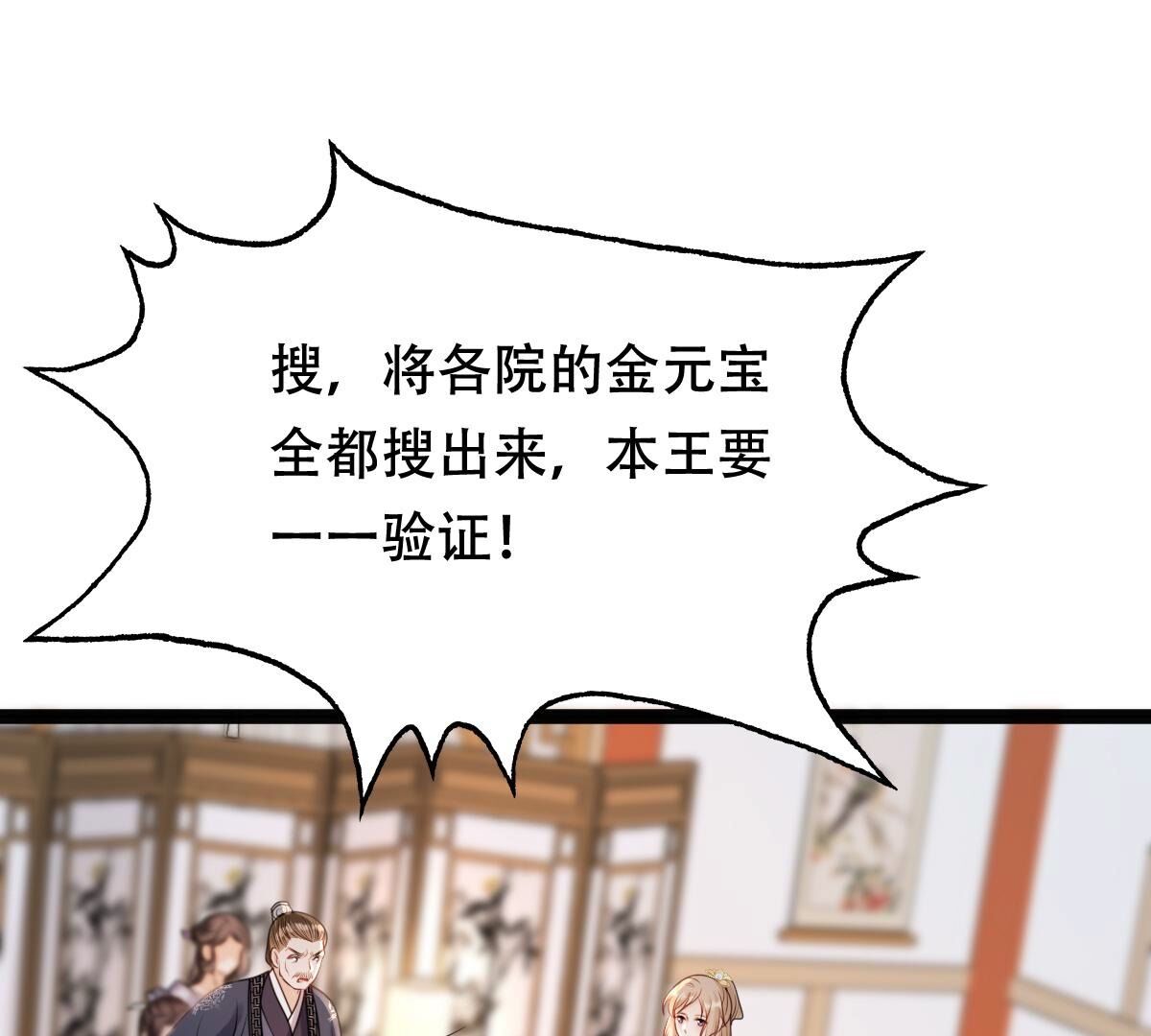 190 第189话  算计48