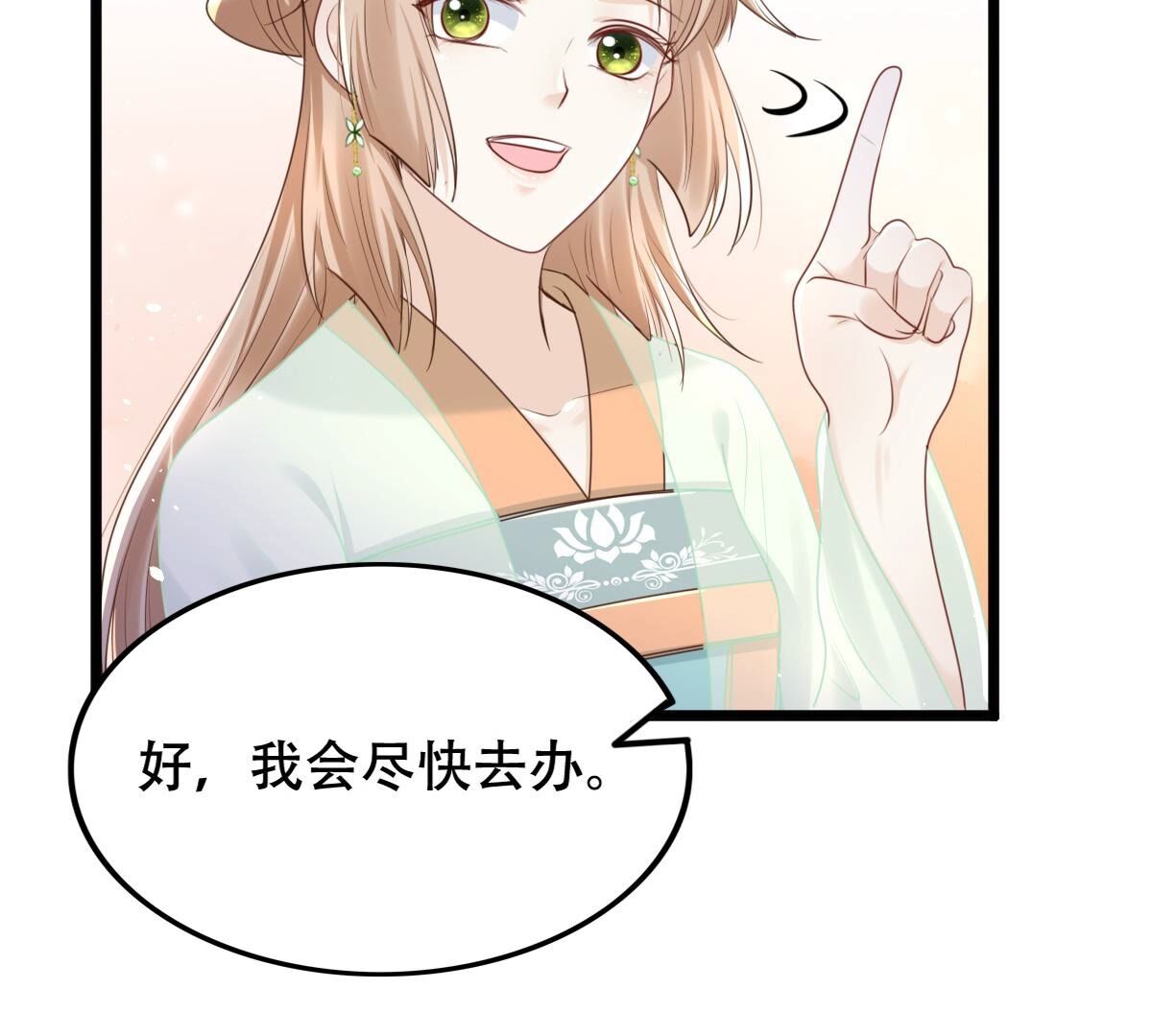 148 第147话 不许单独跟男人见面55
