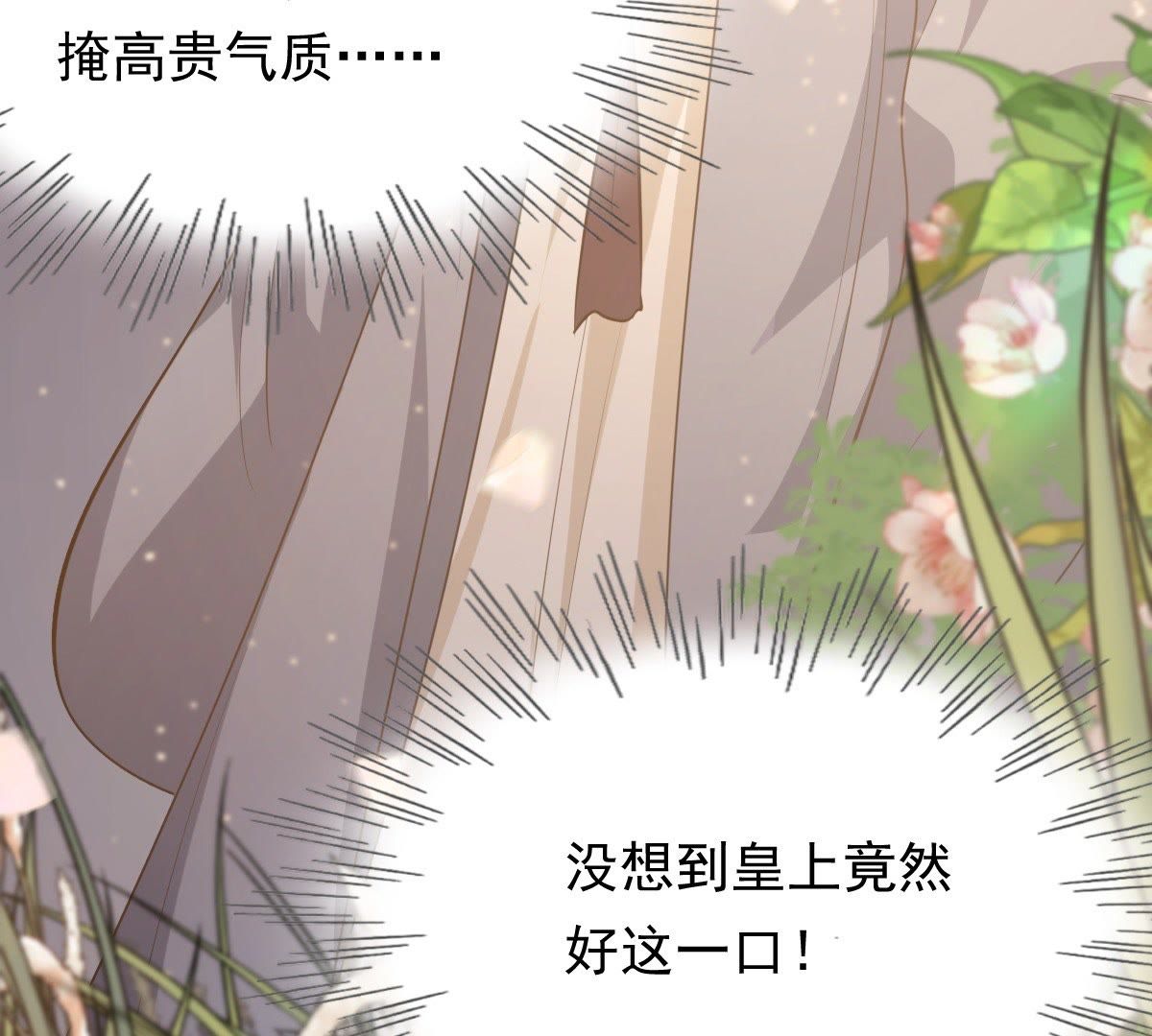 52 第51话 皇帝的男宠？26