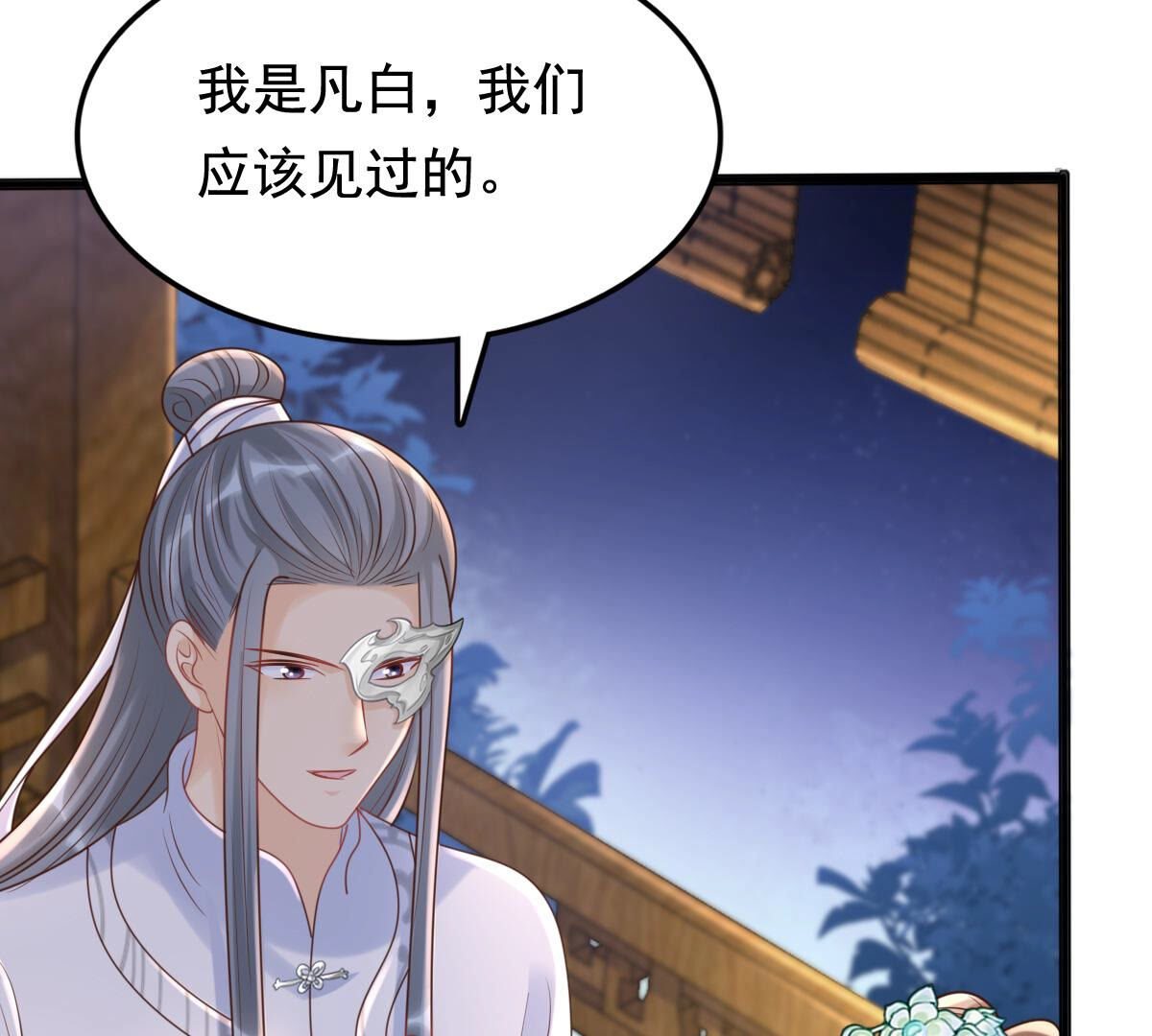 104 第103话 醋意大发25