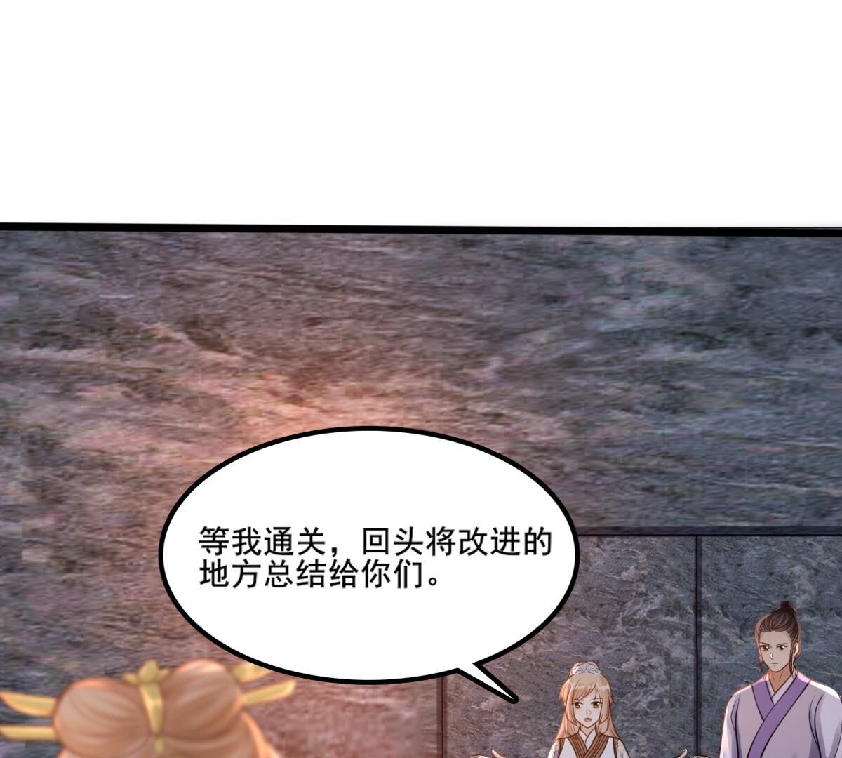 210 第208话 互相利用30
