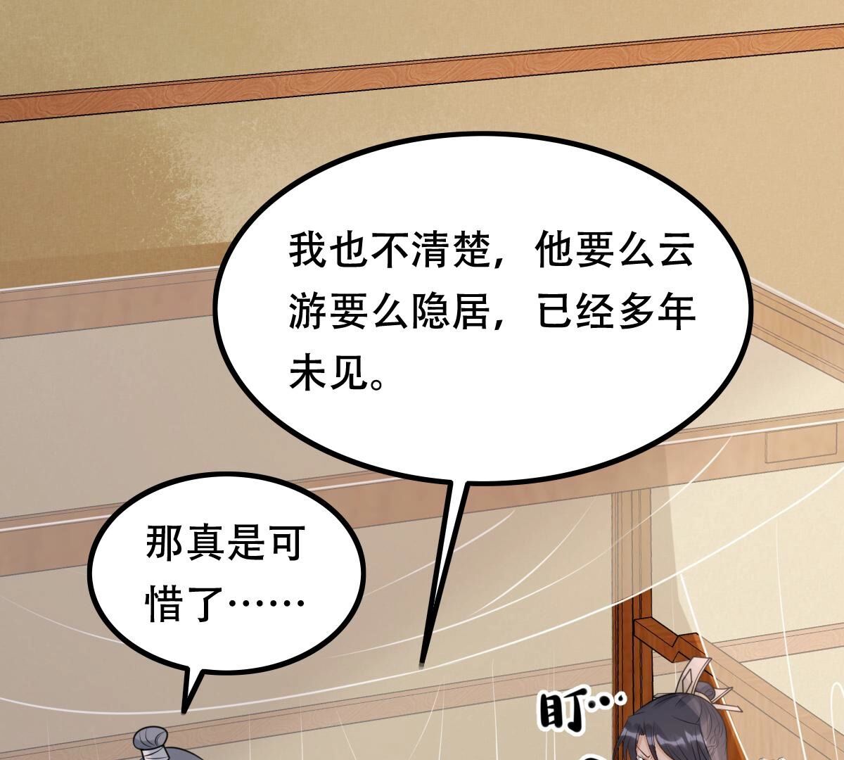 167 第166话 情敌对峙48