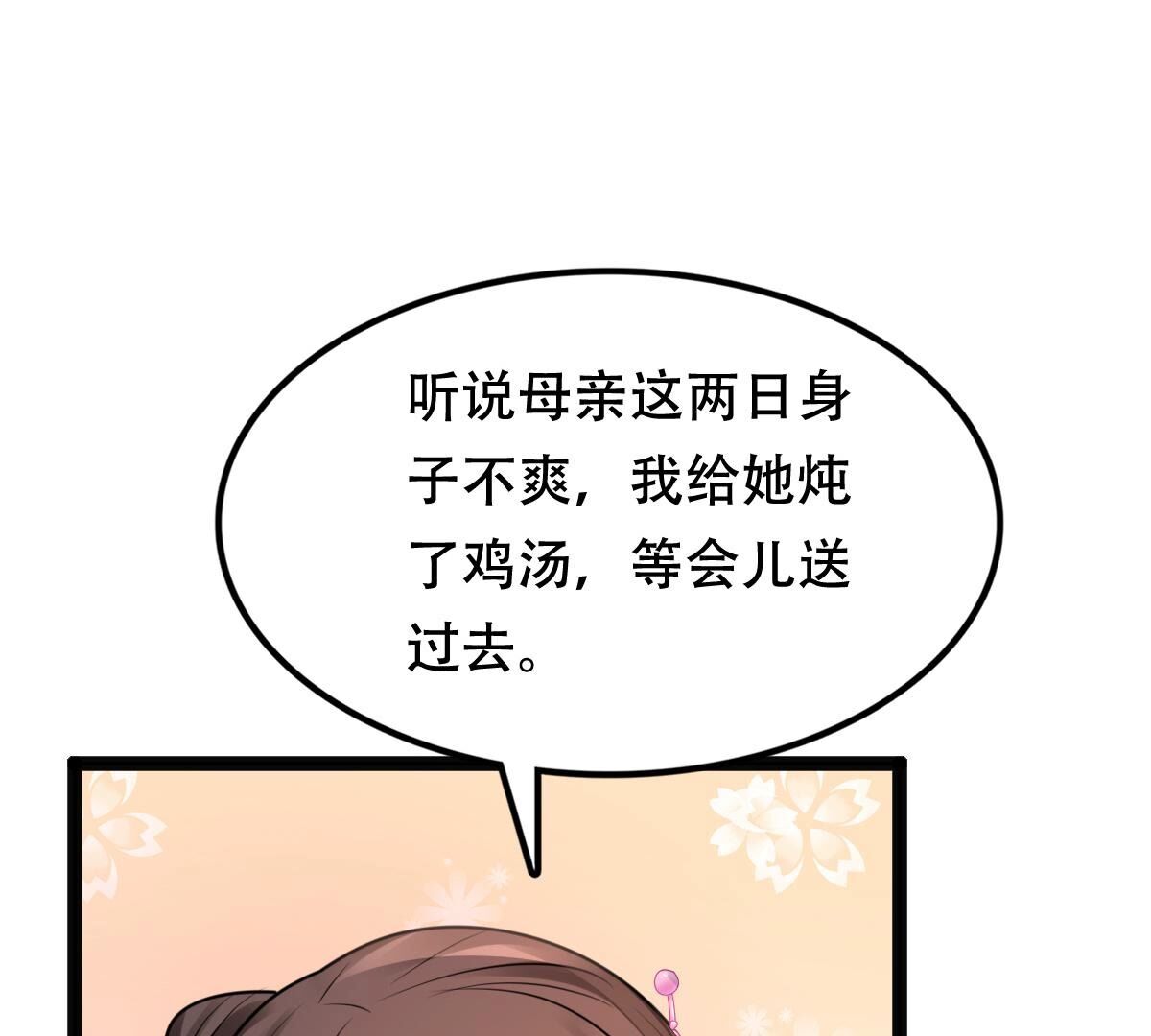 202 第200话 一报还一报15
