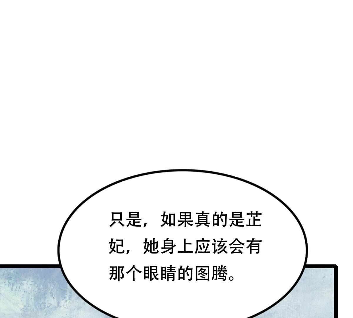 255 第253话 拿你当妹妹13