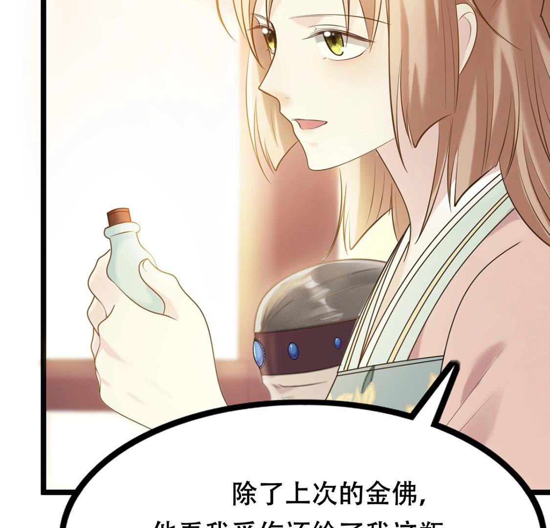 87 第86话 救了太妃一命66