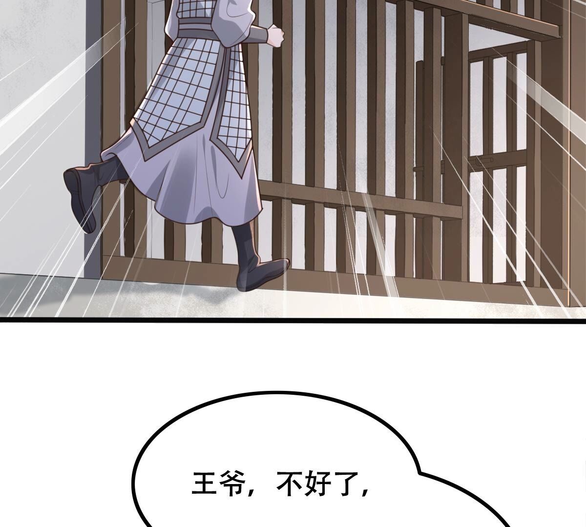 145 第144话 他的好2