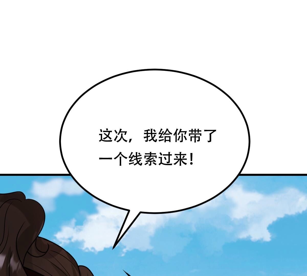 254 第252话 说了点儿悄悄话31