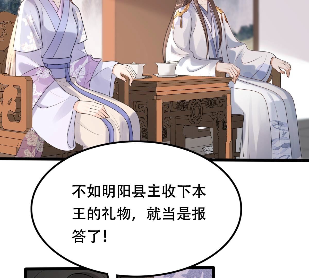 171 第170话 送上门的美人33