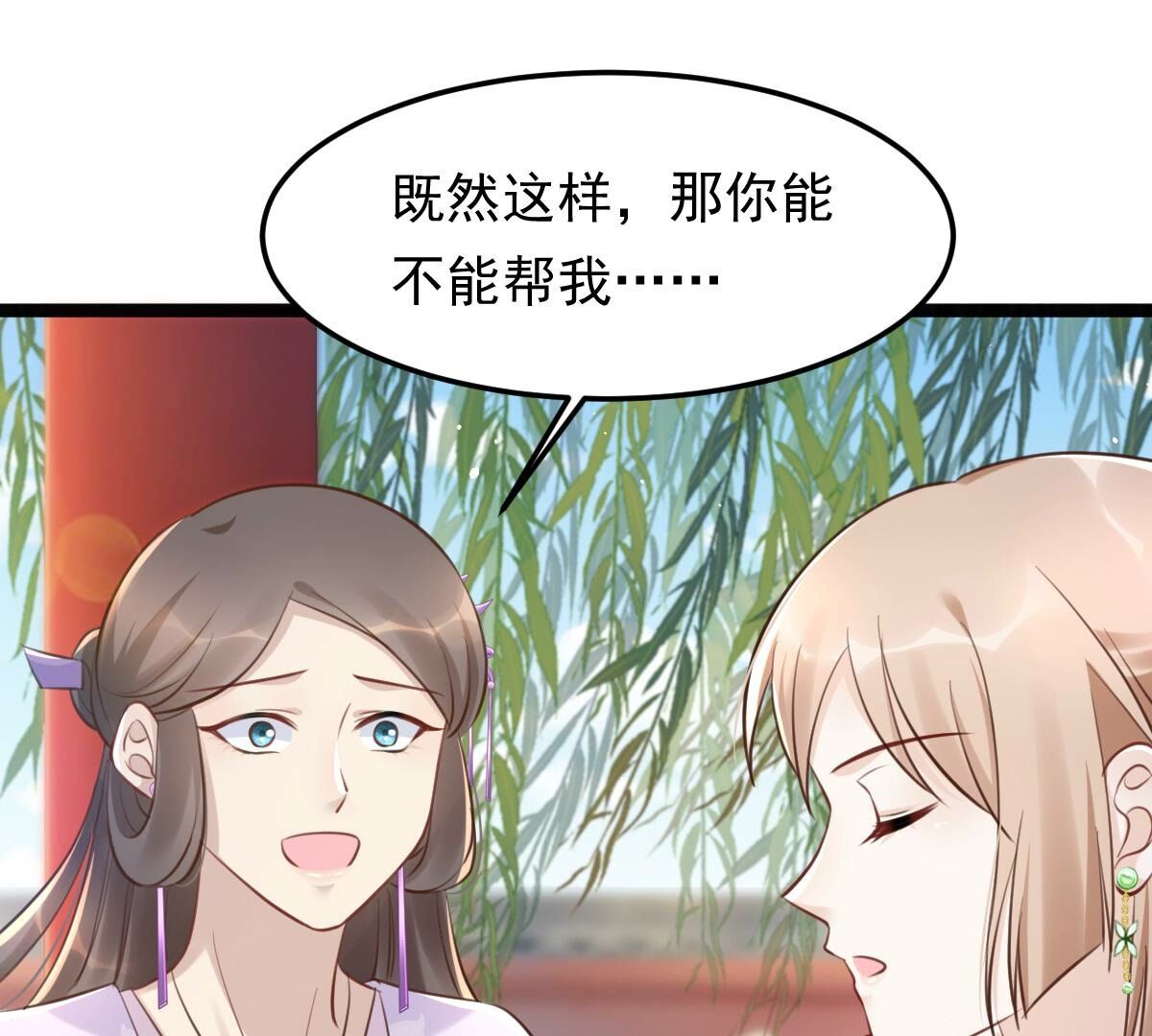 147 第146话 交换的条件25