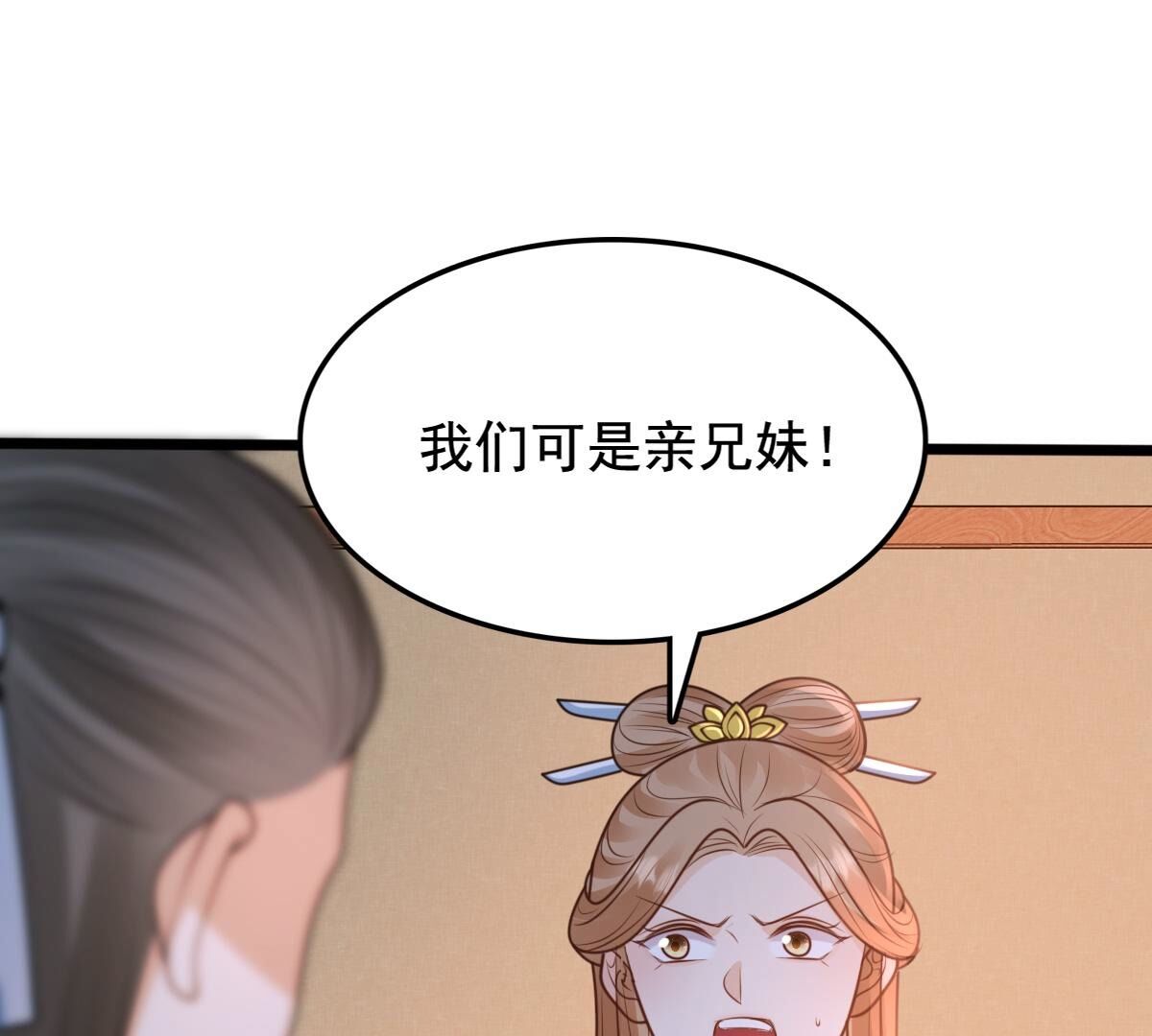 230 第228话  隐藏线16