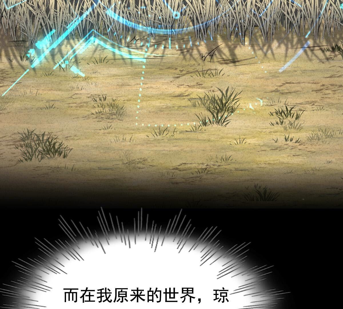 122 第121话 让她来求49