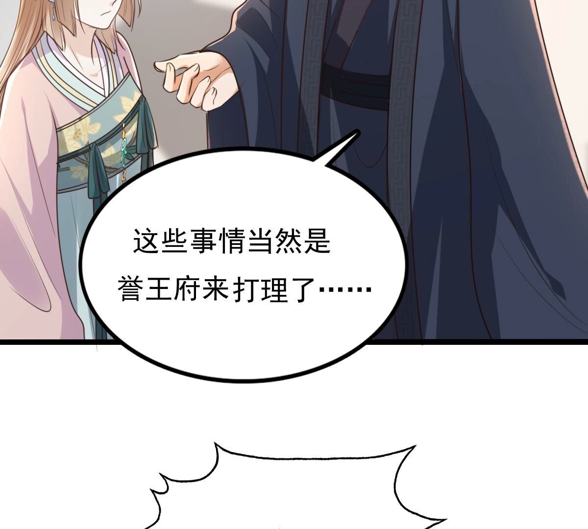 139 第138话 论功行赏57