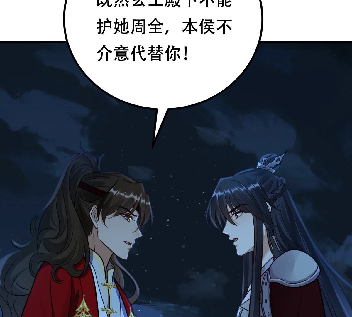 250 第248话 晚了一步54