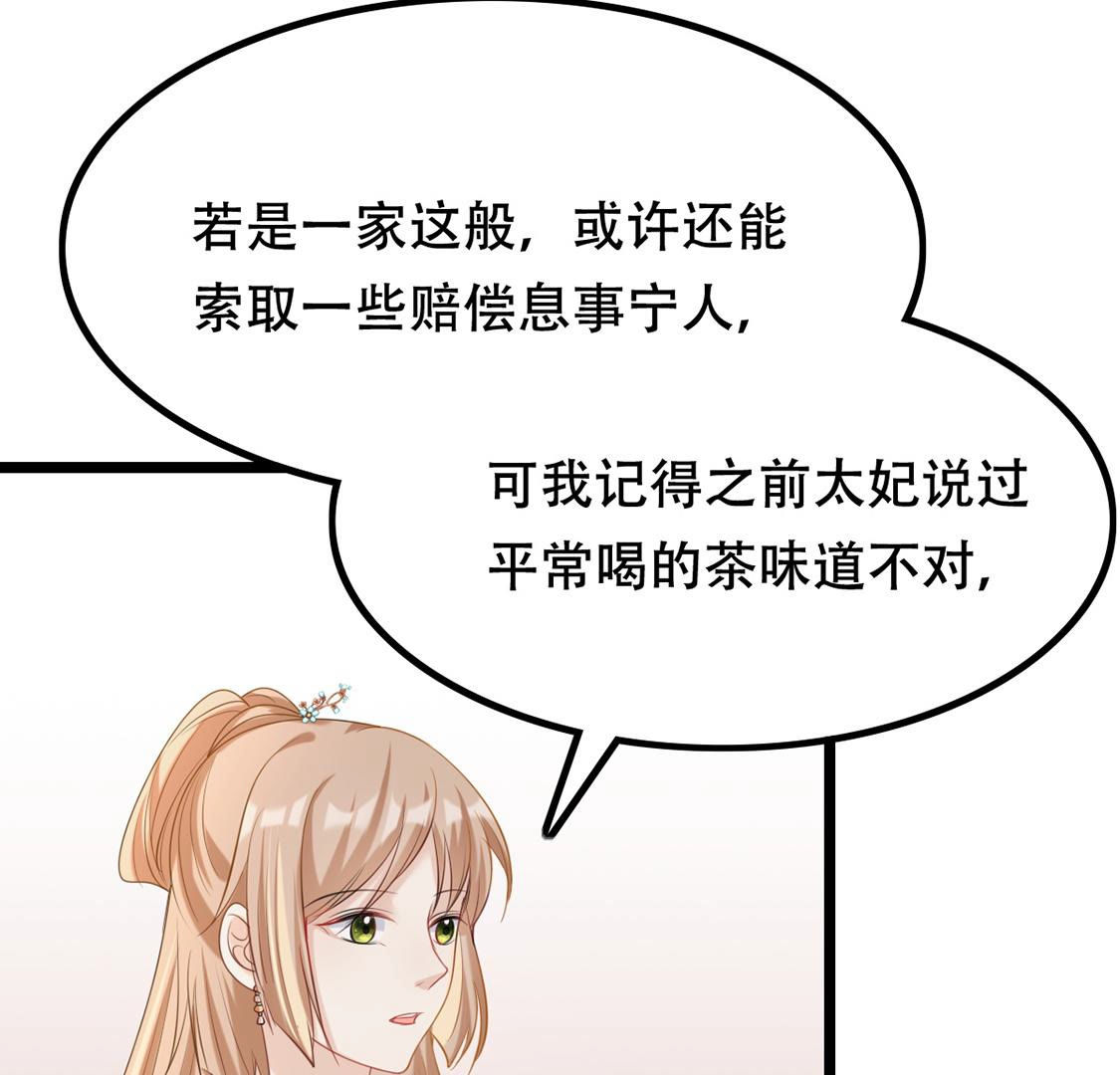 85 第84话 搬起石头砸自己的脚28