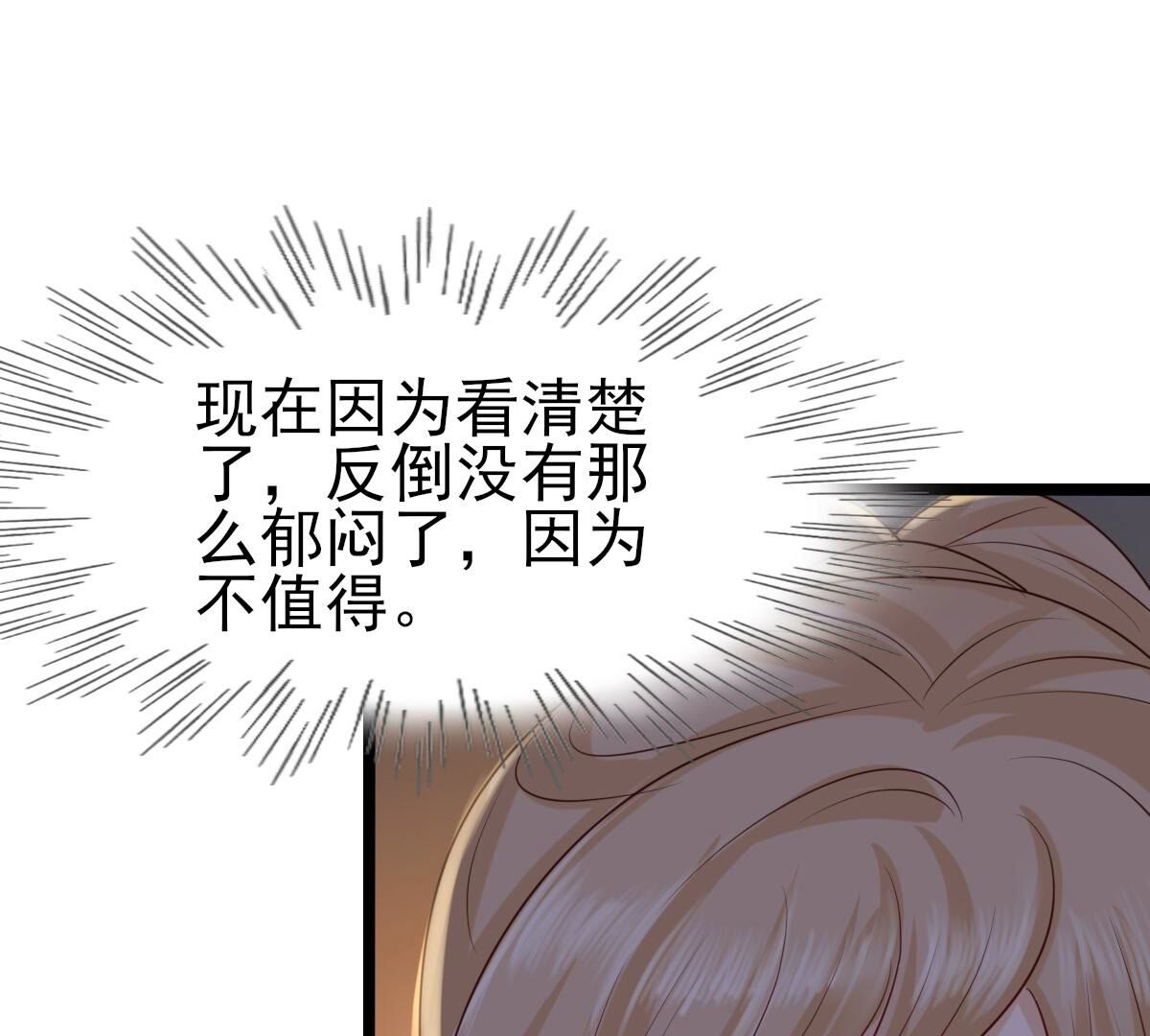 258 第256话  寒心45