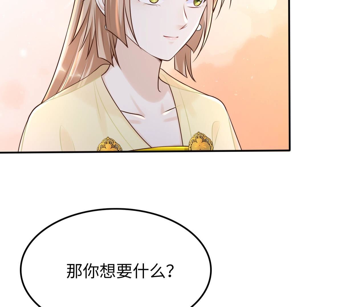 119 第118话 对你很有兴趣63