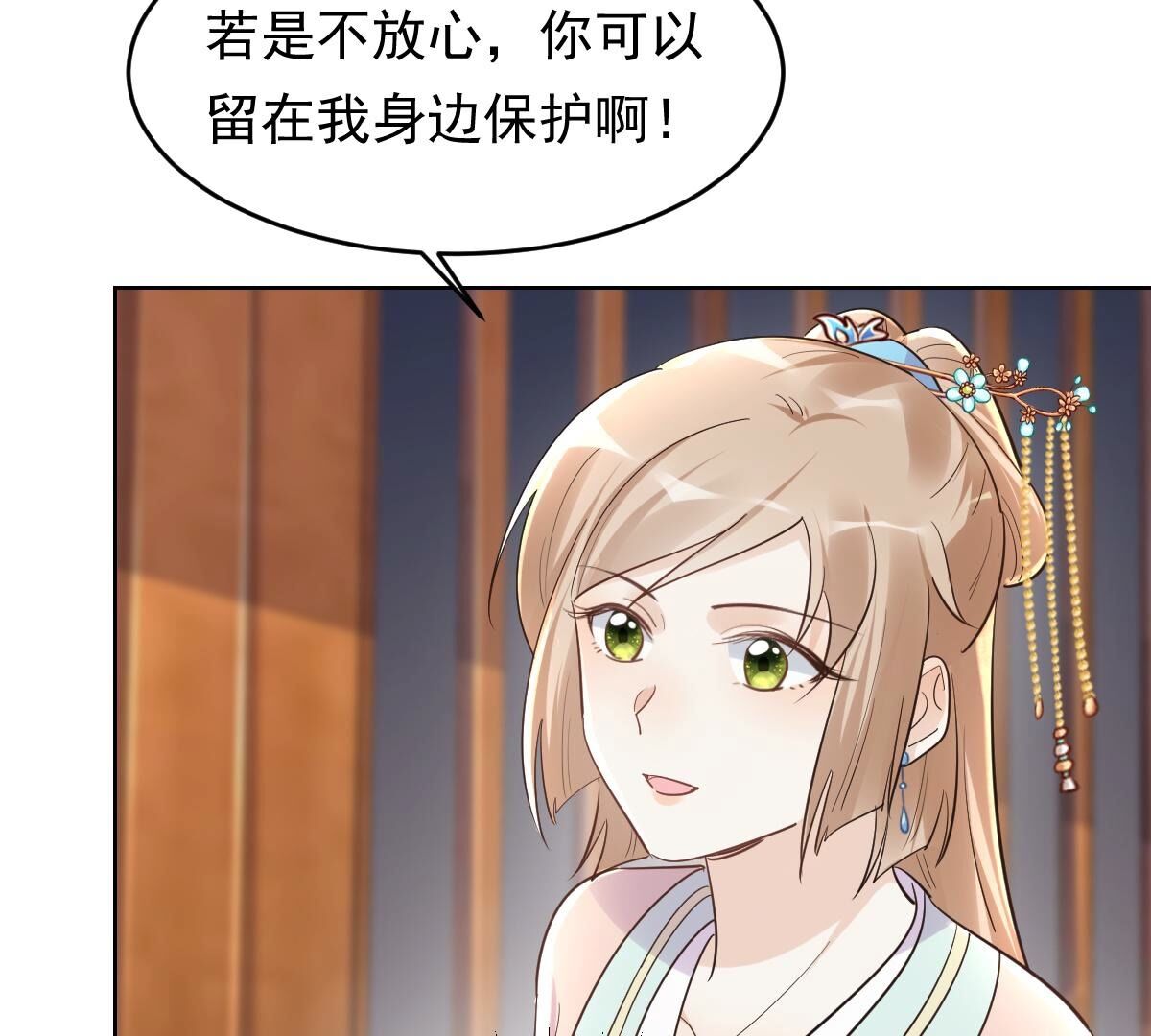 128 第127话 保镖已送达41