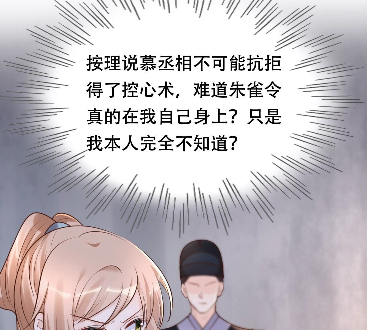 144 第143话 亲自审问58
