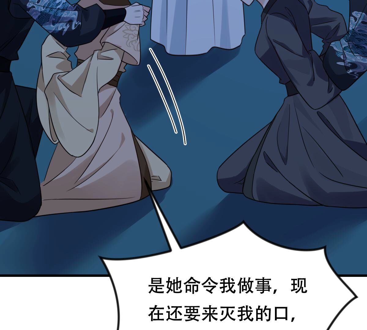 257 第255话 一个都逃不掉！18