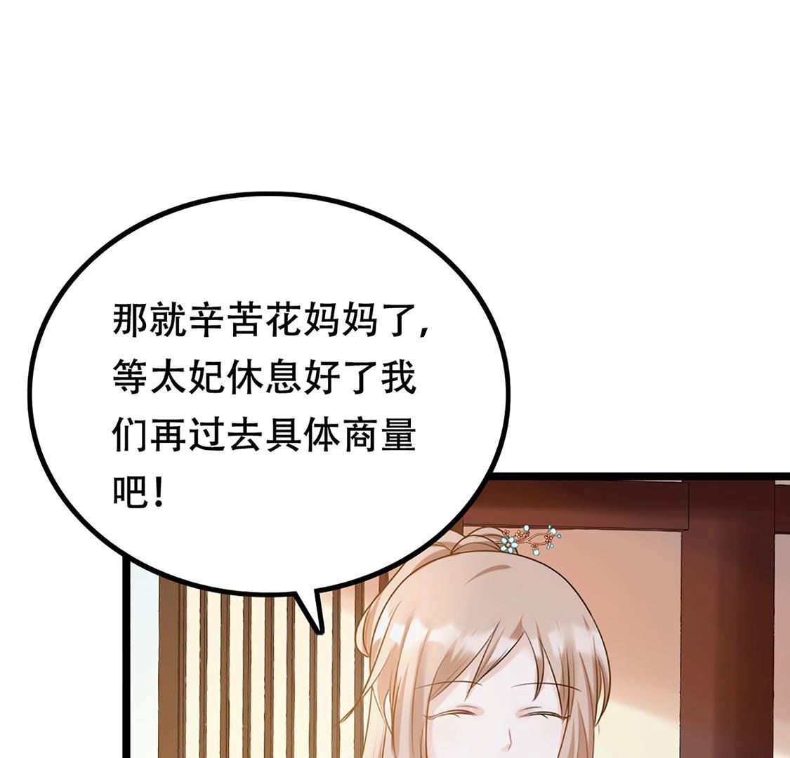 85 第84话 搬起石头砸自己的脚38