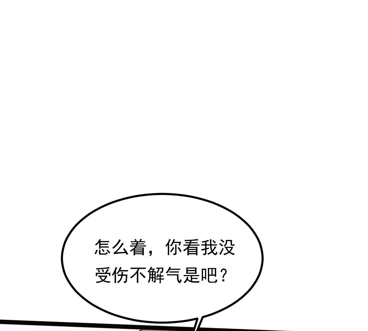 94 第93话 彼此的唯一（上）74