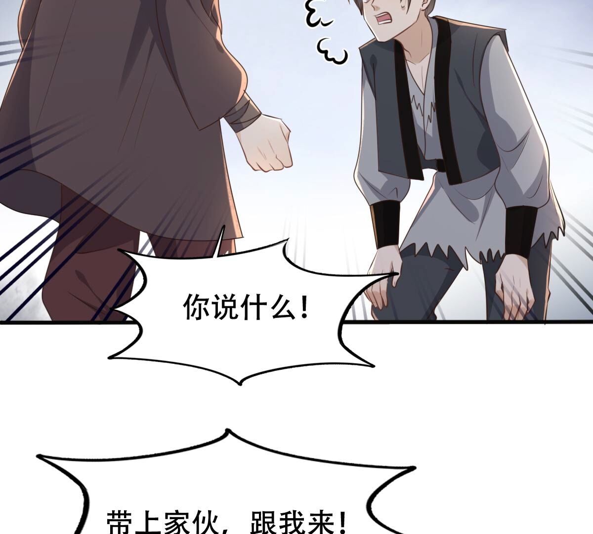 133 第132话 高科技控心术26