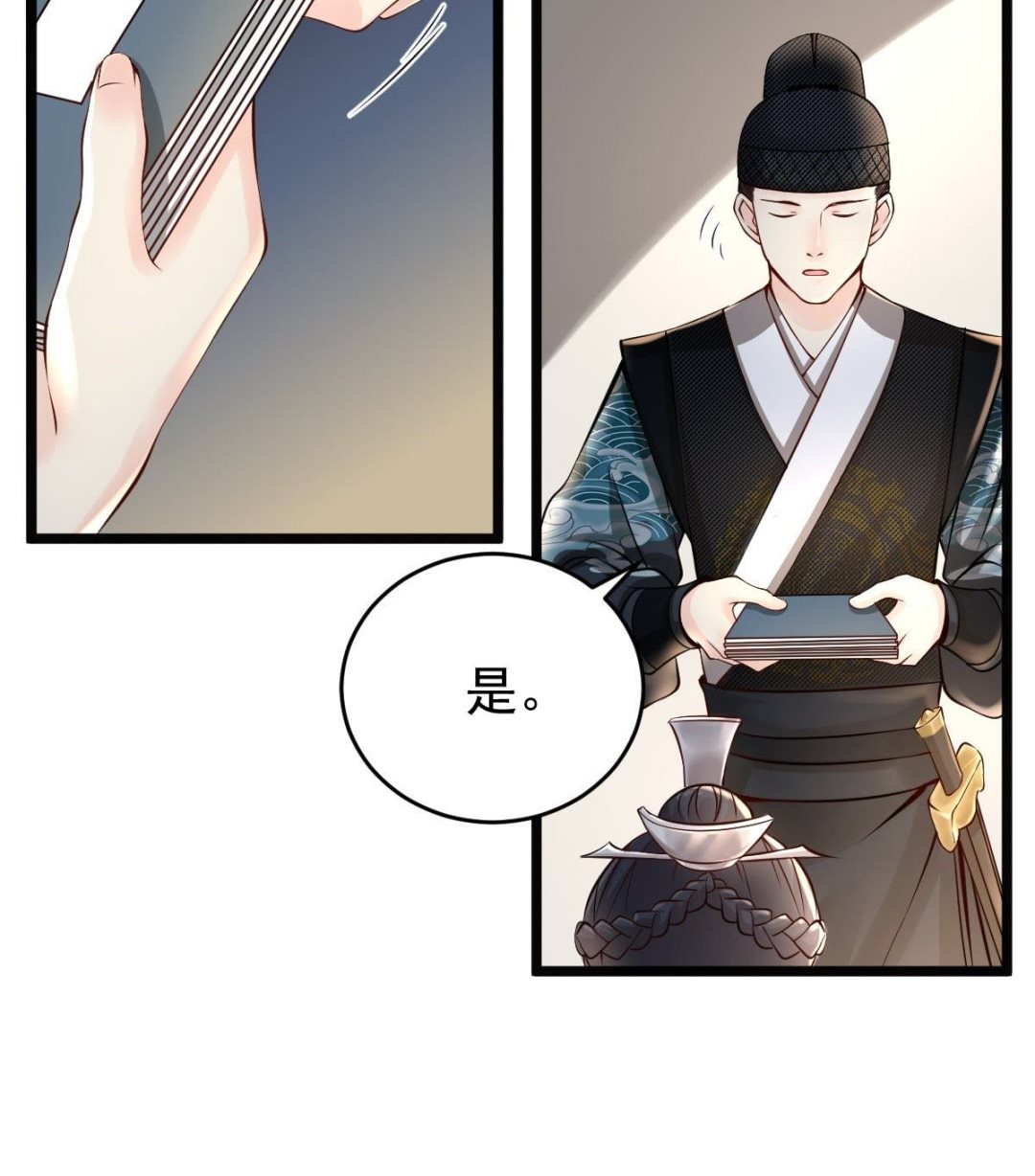 29 第28话 夜访玄王32