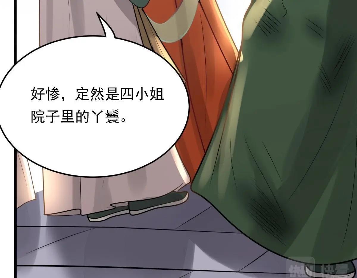 第16话 是心动的感觉131