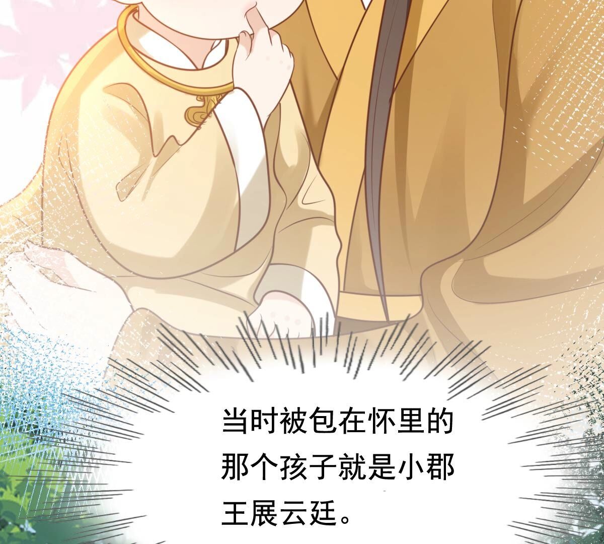 233 第231话  怀疑9