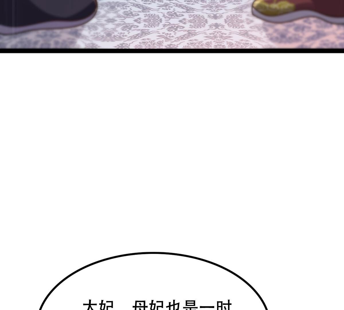 186 第185话 降为妾53