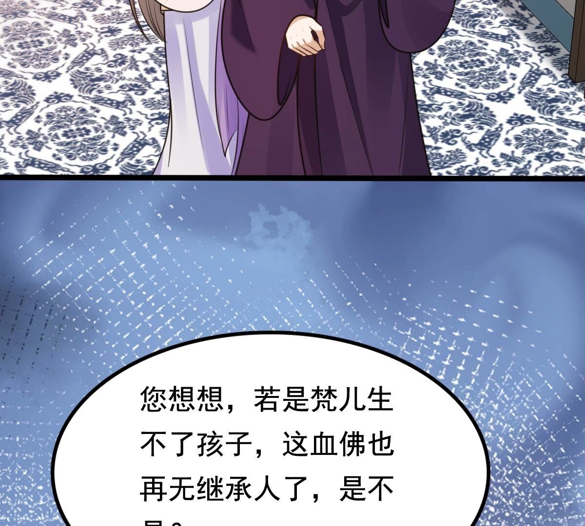 231 第229话  南疆王来撑腰51