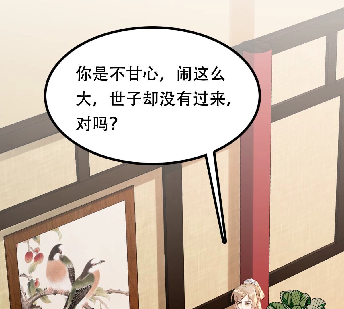 201 第199话 以绝后患45