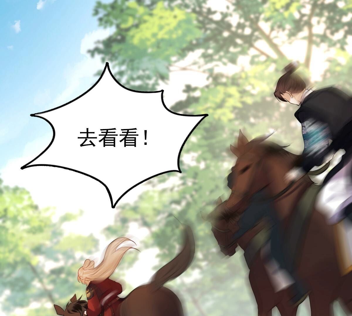 242 第240话  皇后的试探43